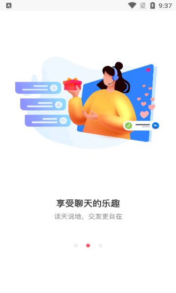 小树林app图2