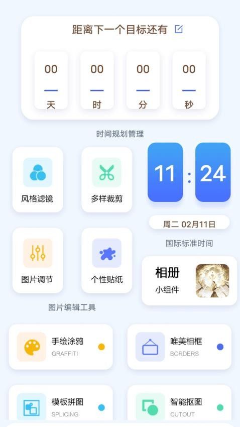 oolBox图片编辑器下载手机版图片1