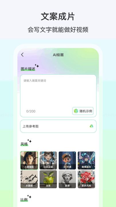 AI动漫推文app图3