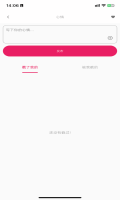 Mie信app图1