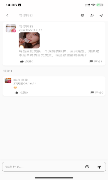 Mie信app图2