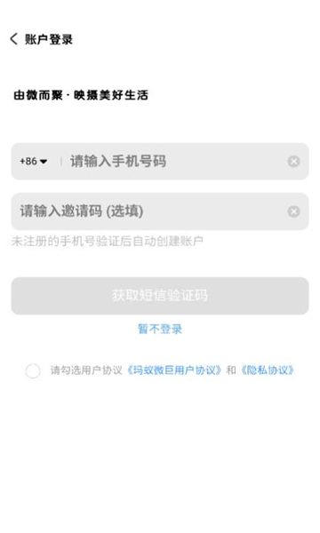 玛蚁微剧app图1