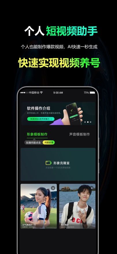 竹剪app图3