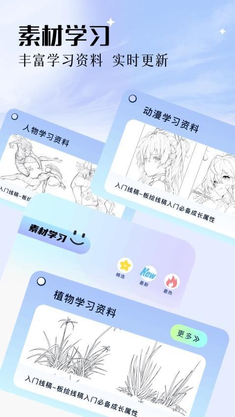 procr绘画app图2