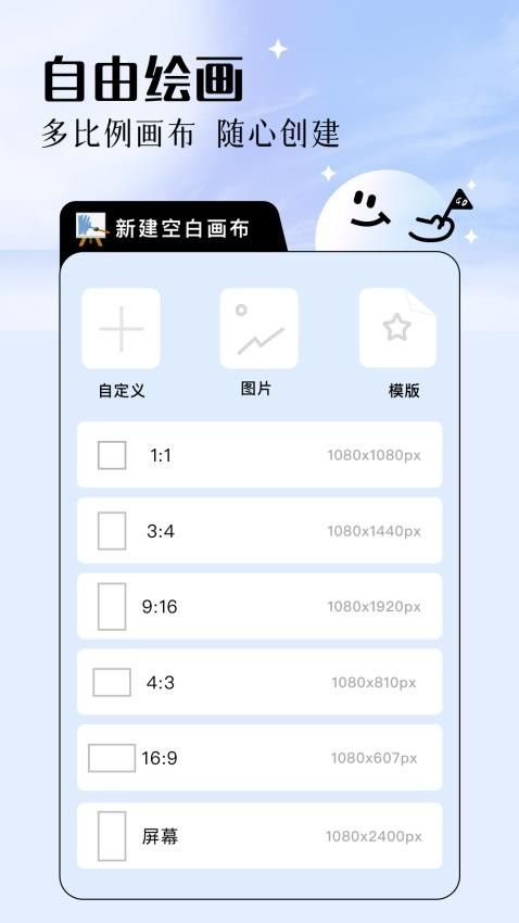 procr绘画app图3