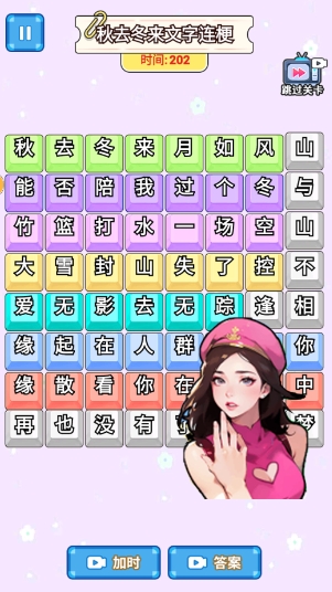 爆梗歌词连线最新版下载红包版图3:lq