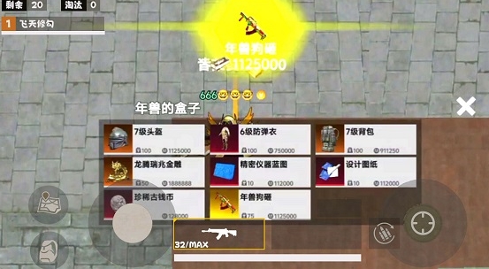 修勾地铁生存战官方版图1