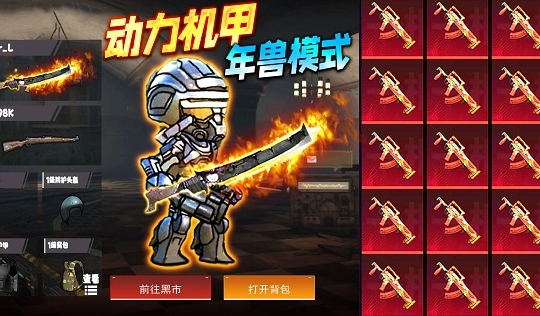 修勾地铁生存战官方版图3