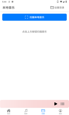 青听音乐app图1