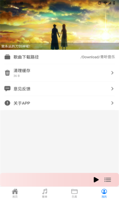 青听音乐app图2