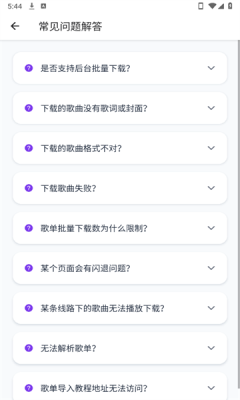 青听音乐app图3