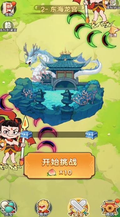 武林转刀大师安卓版图3