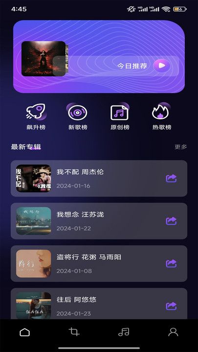 猩球音乐制作软件图1