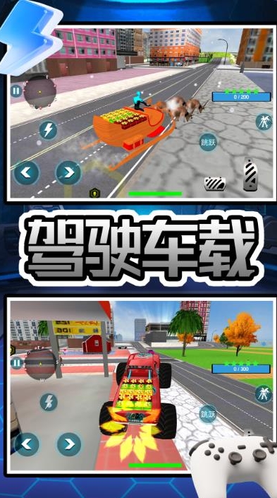 飞跃特工无广告版图3