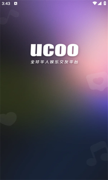 UCOO社交软件最新版下载图片1