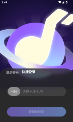 乐律星球app图3