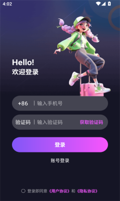 新新派对app图3