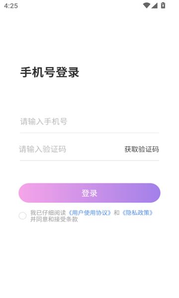 珍心缘app图1