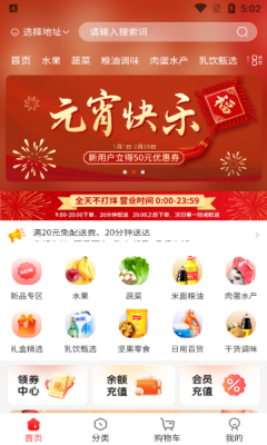 宴领生鲜最新手机版下载图片1