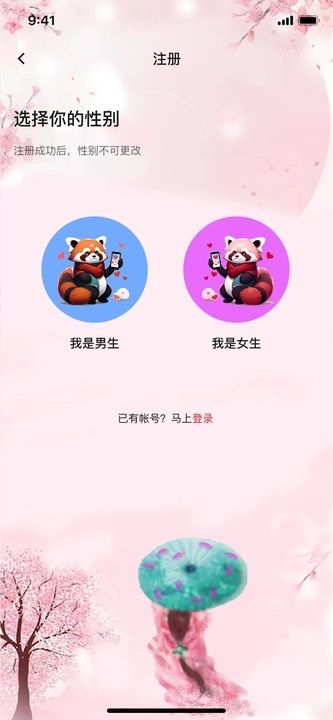 兮音交友软件最新版下载图片1