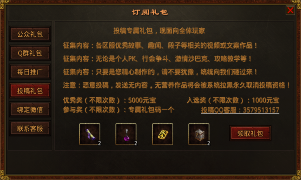176复古专属官方版图2