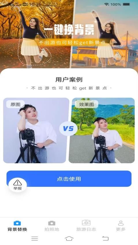 蛇牛免费相机app图2