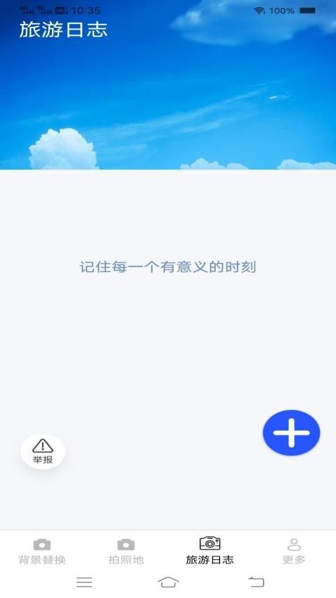 蛇牛免费相机app图3