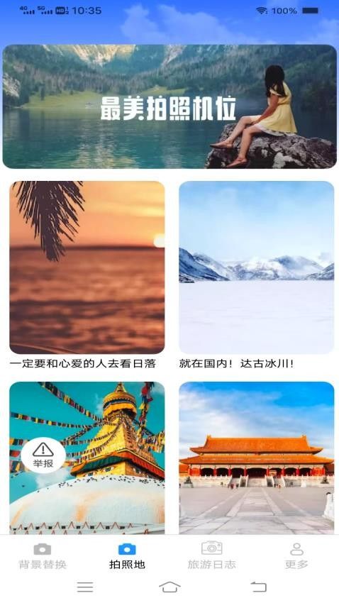 蛇牛免费相机官方手机版下载图片1