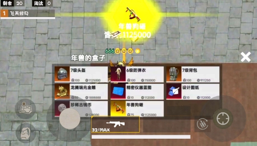地铁逃杀生存战无广告版图1