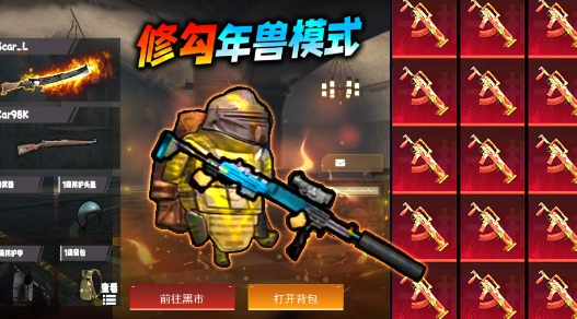 地铁逃杀生存战无广告版图3