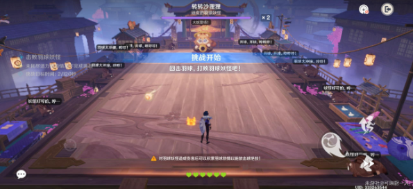 原神秋津羽球二重梦攻略大全  秋津羽球二重梦第1-5天满奖励通关攻略[多图]