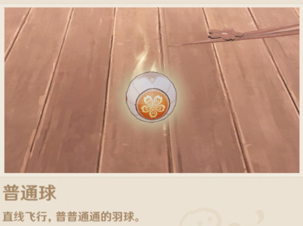 原神秋津羽球二重梦攻略大全  秋津羽球二重梦第1-5天满奖励通关攻略图片2