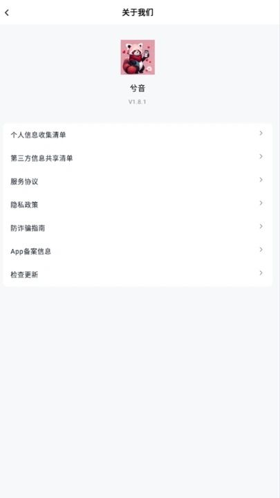 兮音app图1