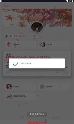 熊猫社工库app图1