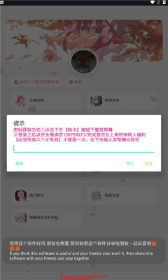 熊猫社工库app图2