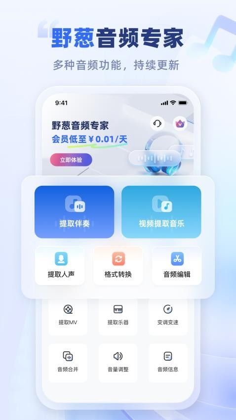 野葱音频专家最新安卓版图2:zcc