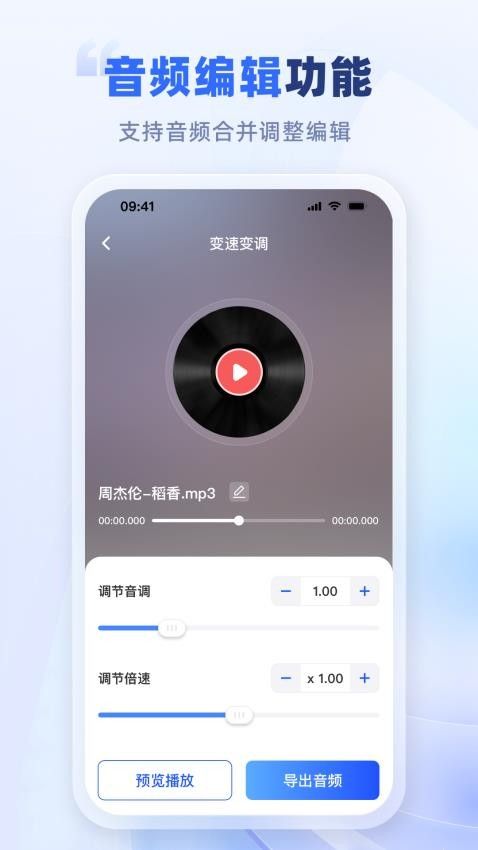 野葱音频专家最新安卓版图3:zcc