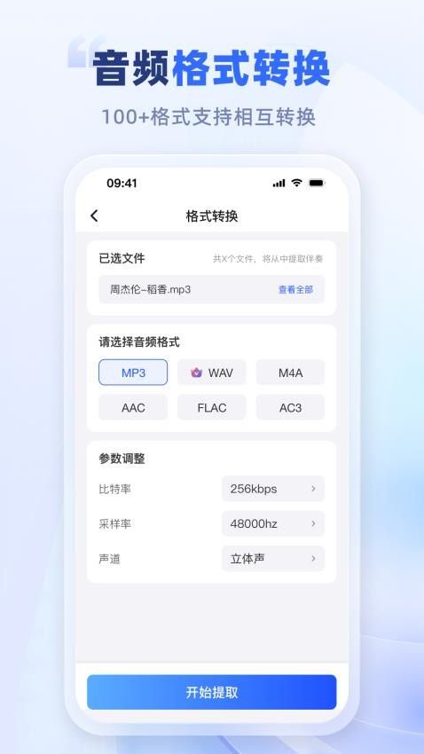 野葱音频专家最新安卓版图片1