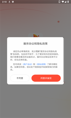 小火苗app图2