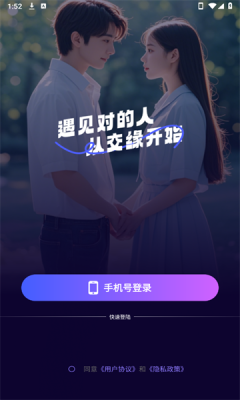 交缘app图2