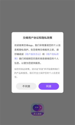 交缘app图3