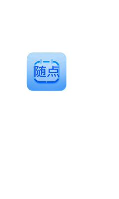 随点工具箱app图2