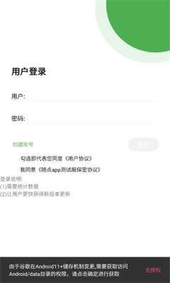 随点工具箱app图3