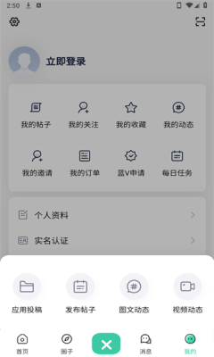 白芷空间app图1