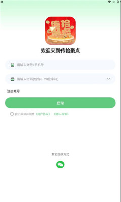 传拾聚点app图2