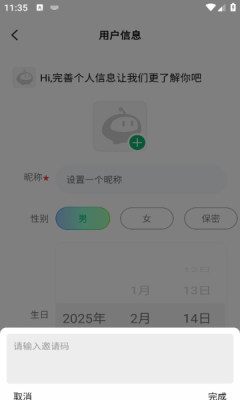 司右app图2