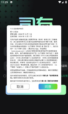 司右交友软件最新版下载图片1