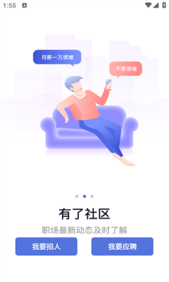 人海泊乐app图1