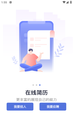 人海泊乐app图3