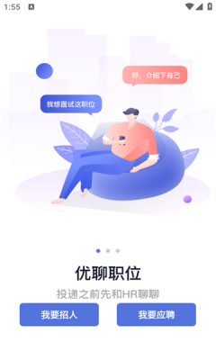 人海泊乐软件官方下载图片1